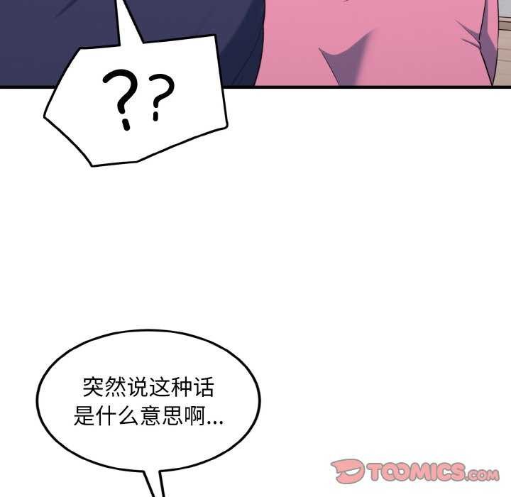 打脸的告白第35話