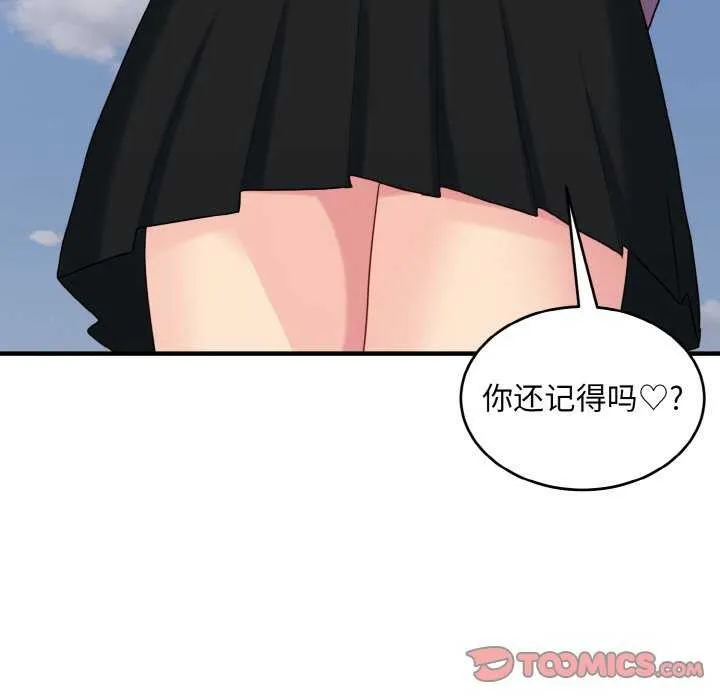 打脸的告白-第35話 - 图片 105