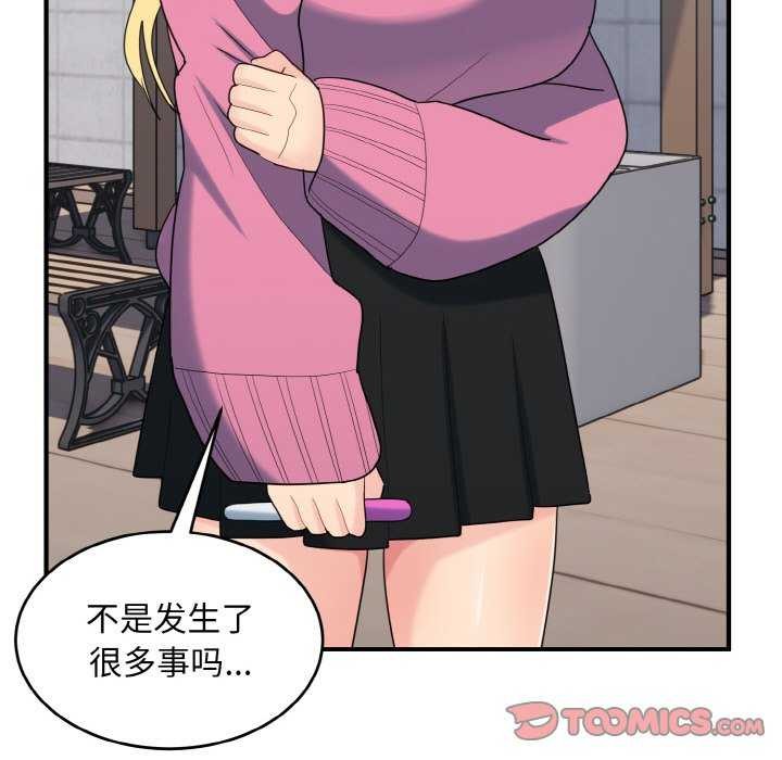 打脸的告白第35話