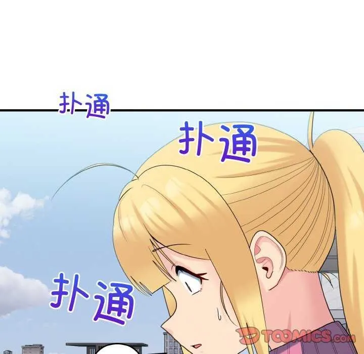 打脸的告白-第35話 - 图片 117