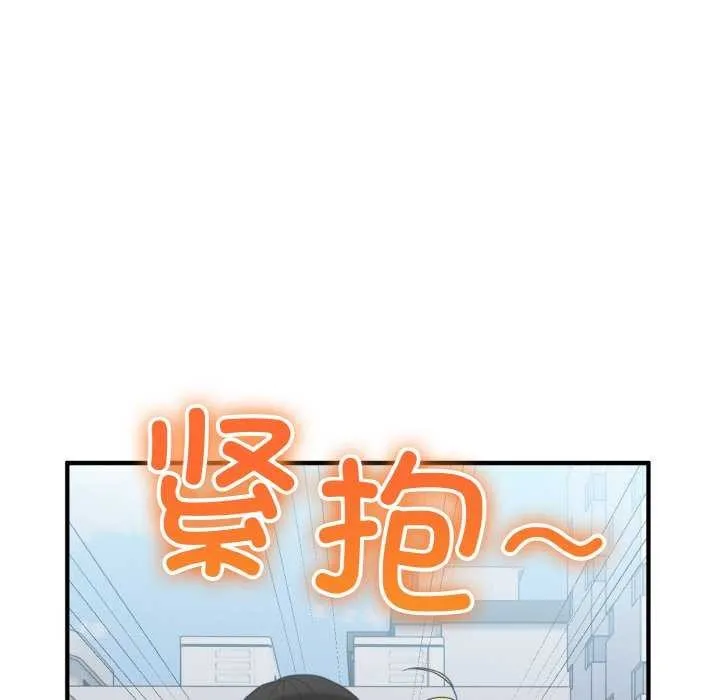 打脸的告白-第35話 - 图片 120