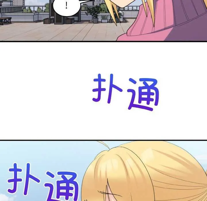 打脸的告白-第35話 - 图片 118