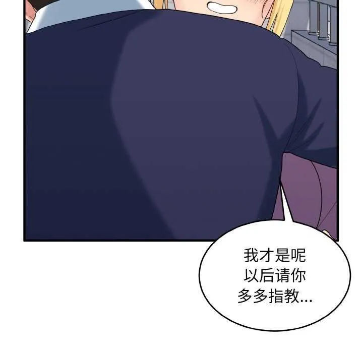 打脸的告白-第35話 - 图片 125