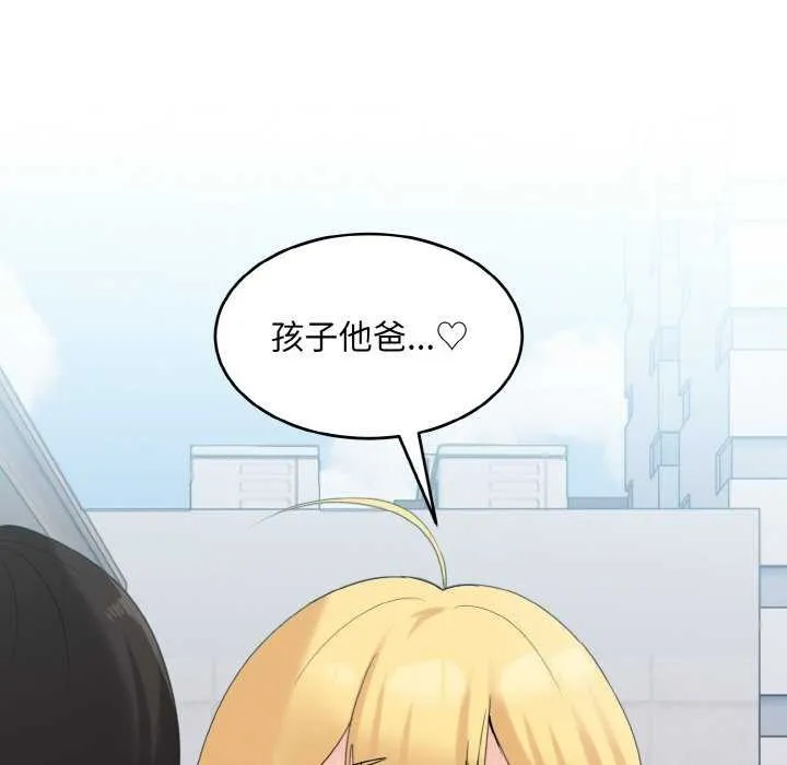 打脸的告白第35話