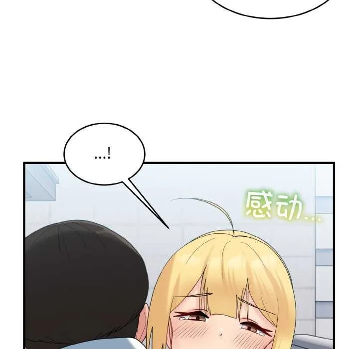 打脸的告白-第35話 - 图片 124