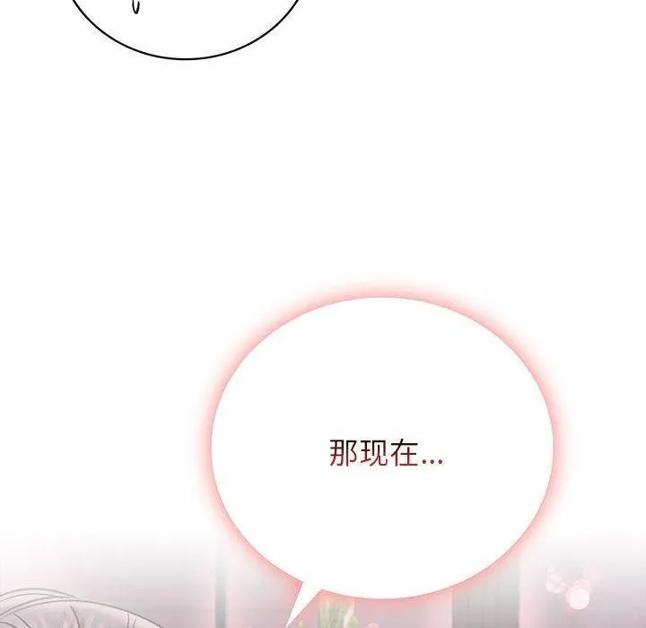 屋檐下的光-第60話 - 图片 10
