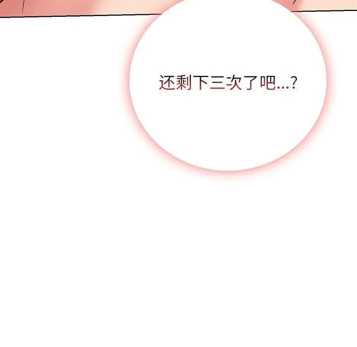 屋檐下的光-第60話 - 图片 13