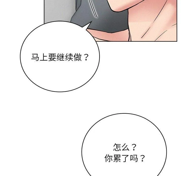 屋檐下的光-第60話 - 图片 17
