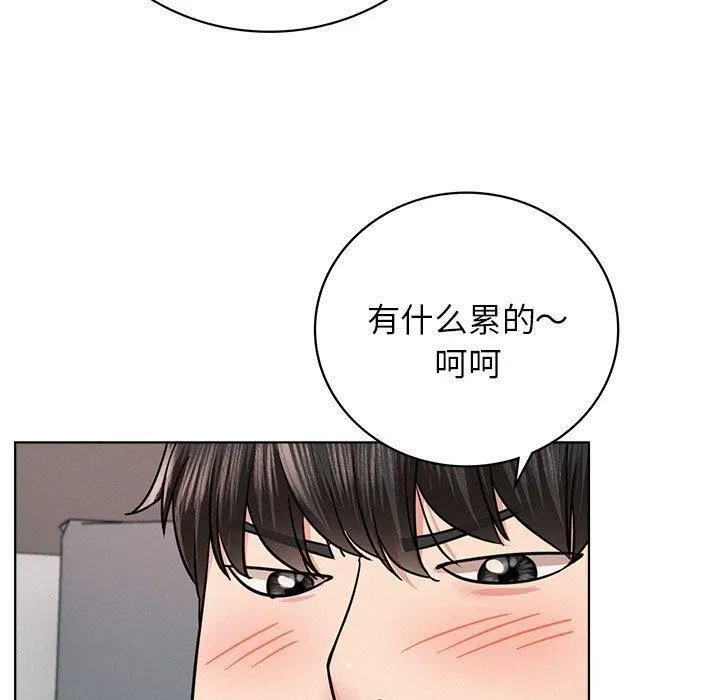 屋檐下的光-第60話 - 图片 20
