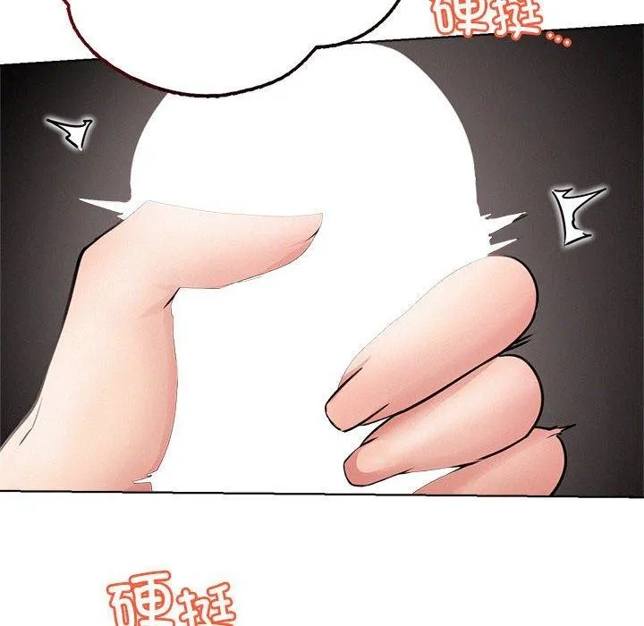 屋檐下的光-第60話 - 图片 29