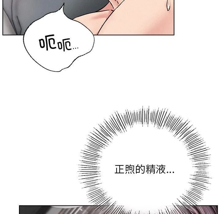屋檐下的光-第60話 - 图片 37