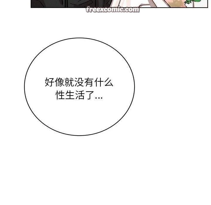屋檐下的光-第60話 - 图片 90