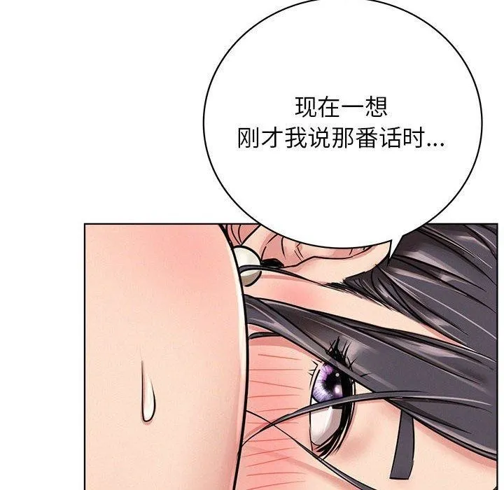 屋檐下的光-第60話 - 图片 94