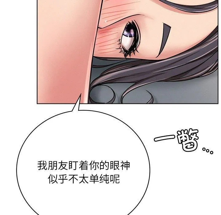 屋檐下的光-第60話 - 图片 95