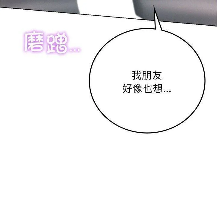 屋檐下的光-第60話 - 图片 100