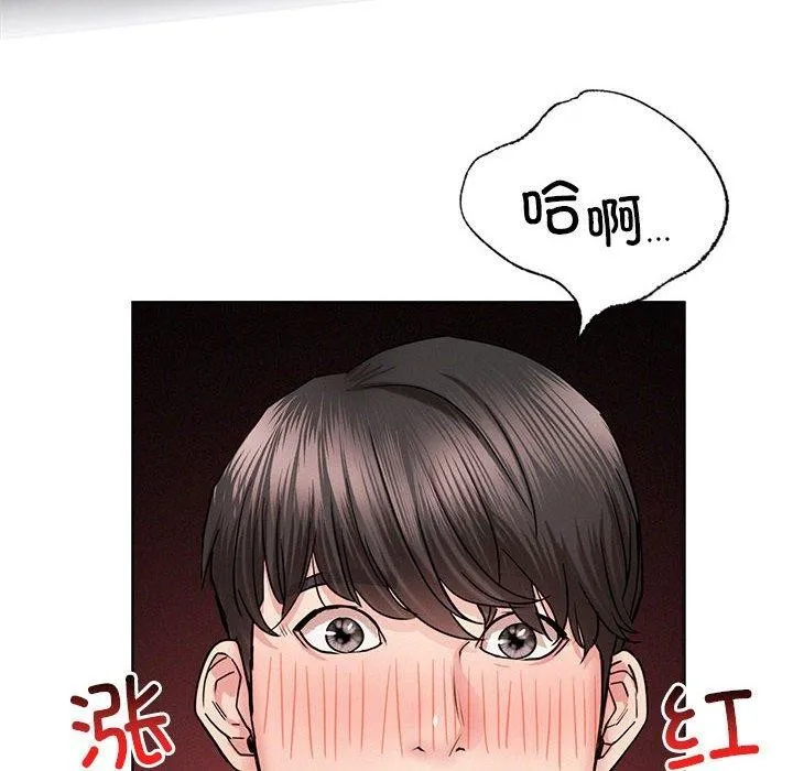 屋檐下的光-第60話 - 图片 109
