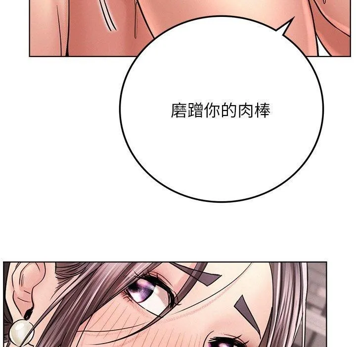 屋檐下的光-第60話 - 图片 104
