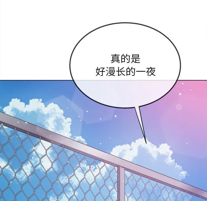 難纏小惡女第239話