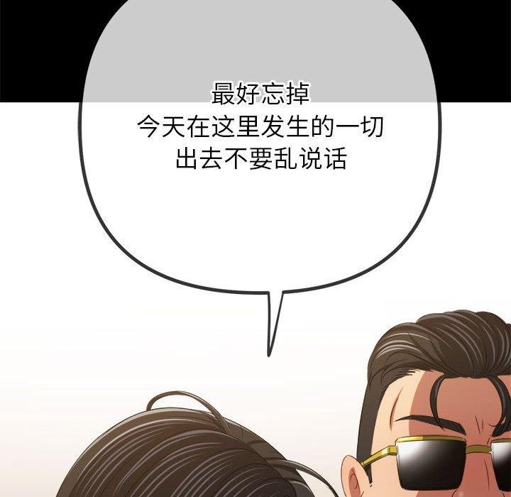 难缠小恶女第239話