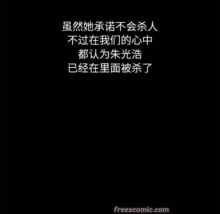 難纏小惡女第239話