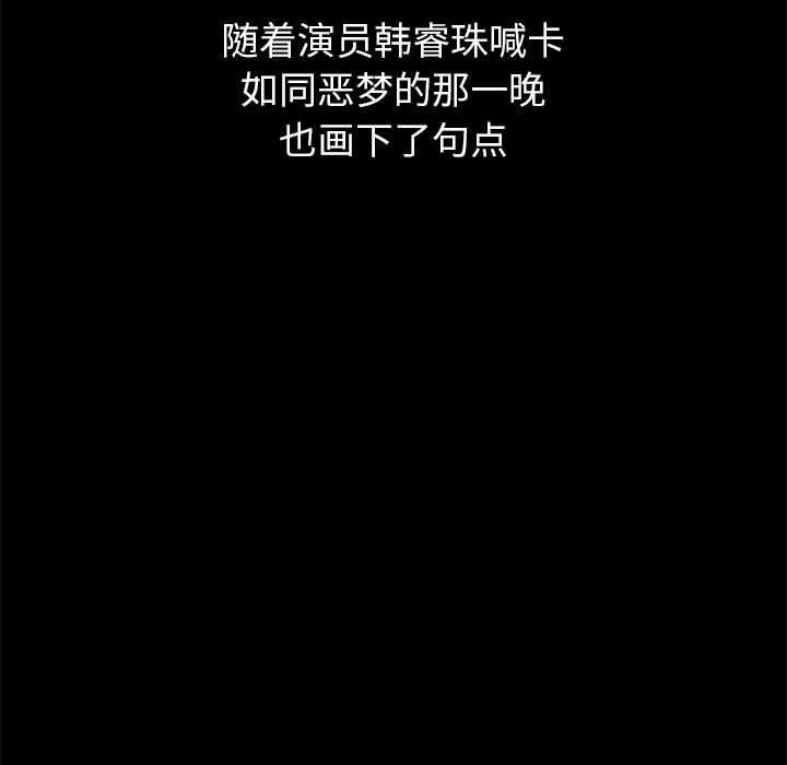 难缠小恶女第239話