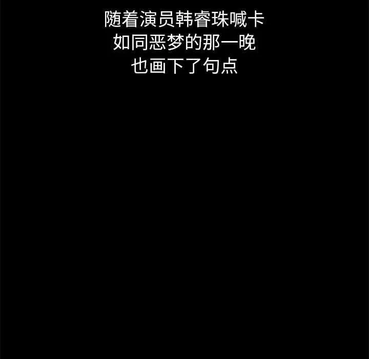 難纏小惡女第239話