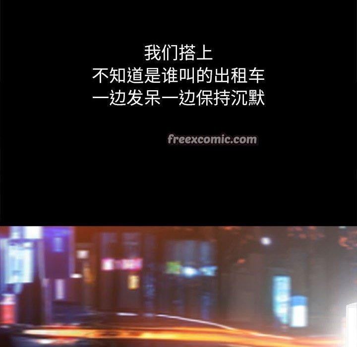 难缠小恶女第239話