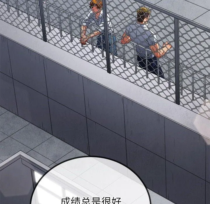 難纏小惡女第239話