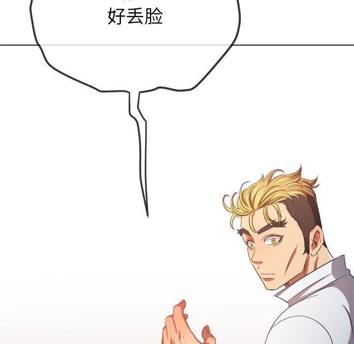 难缠小恶女第239話