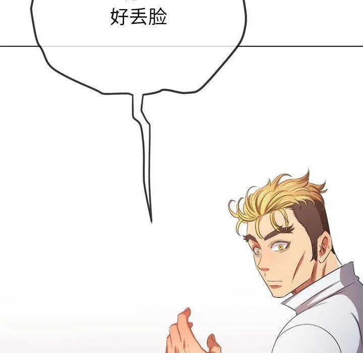 難纏小惡女第239話