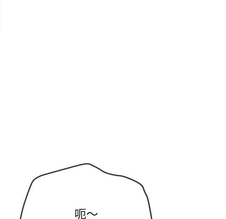 难缠小恶女第239話