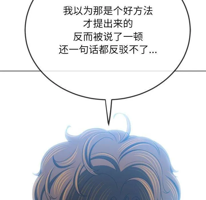 難纏小惡女第239話