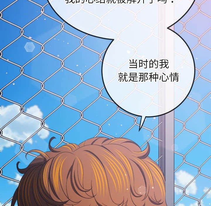 难缠小恶女第239話