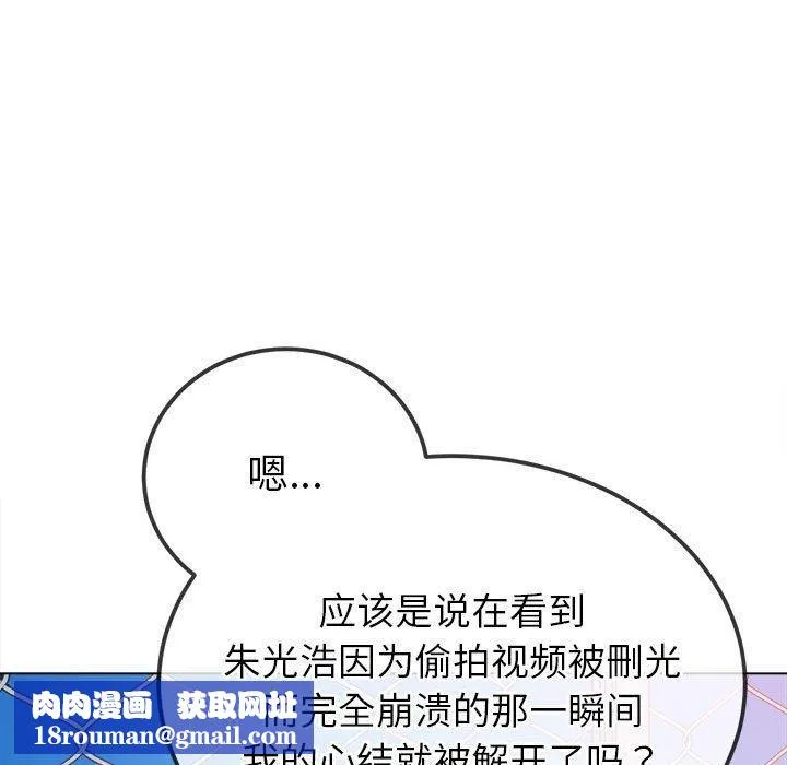 難纏小惡女第239話