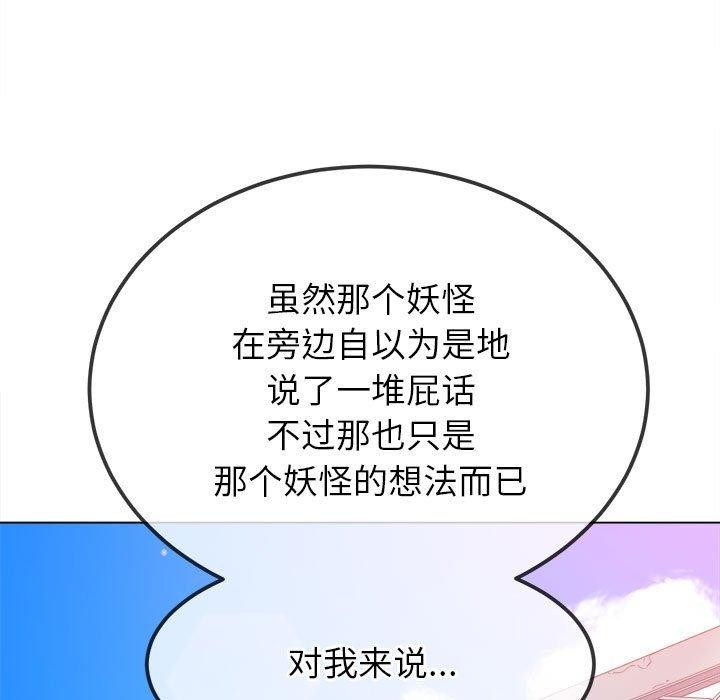 難纏小惡女第239話