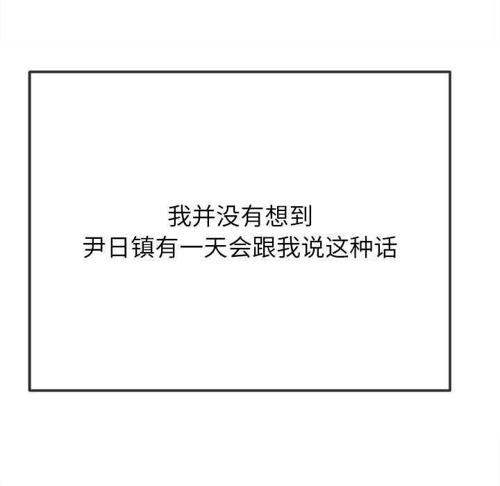 难缠小恶女第239話