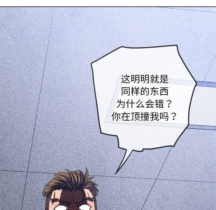 难缠小恶女第239話