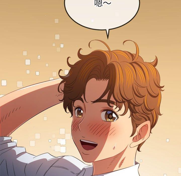 难缠小恶女第239話