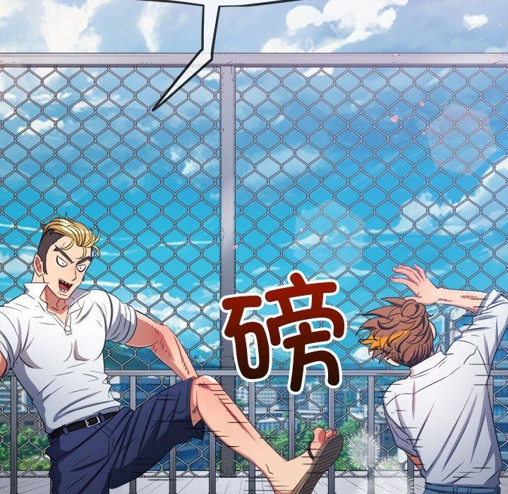 難纏小惡女第239話