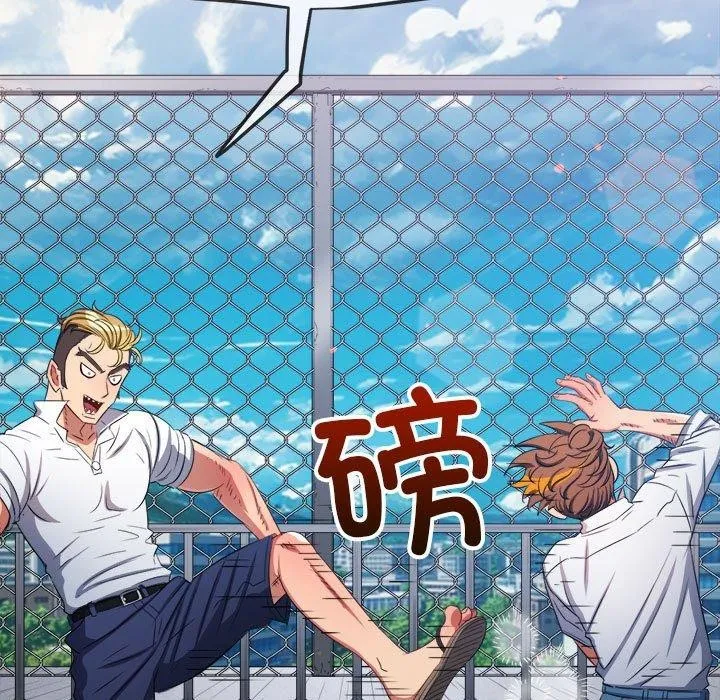 難纏小惡女第239話