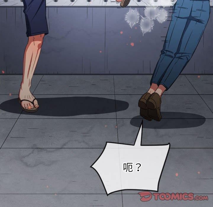 难缠小恶女第239話