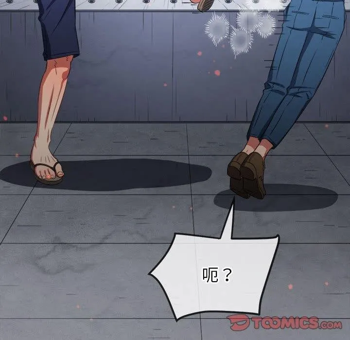 難纏小惡女第239話
