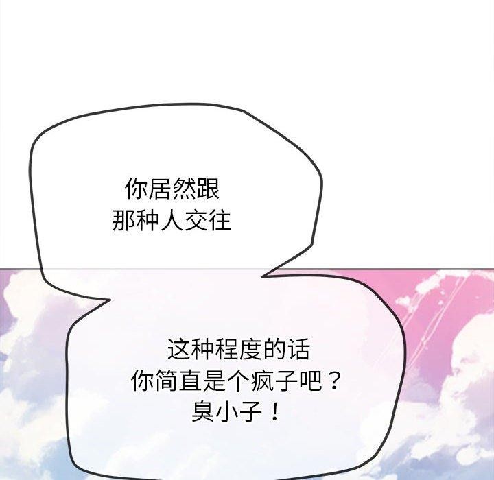 难缠小恶女第239話