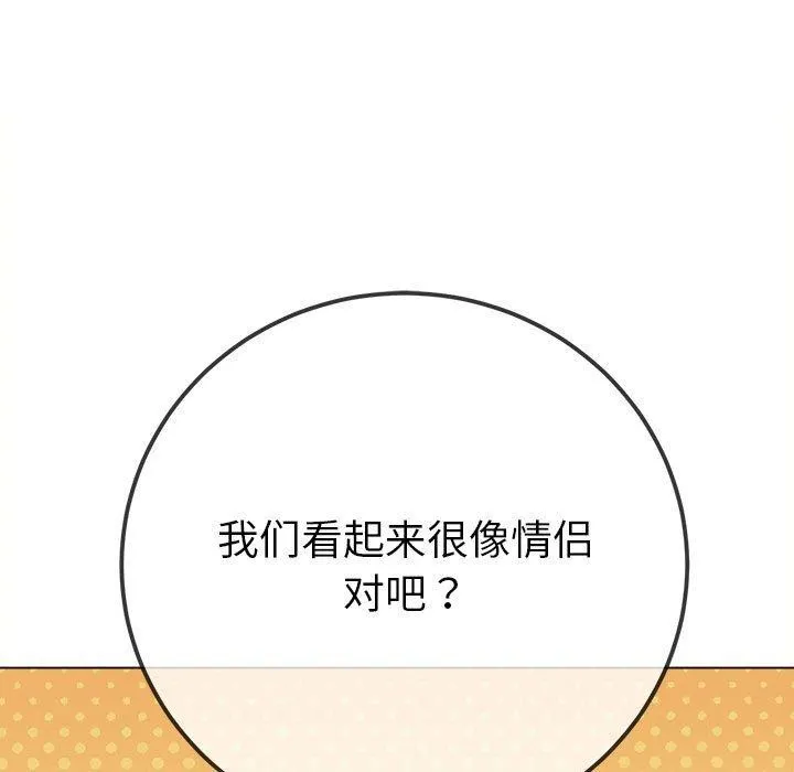 難纏小惡女第239話