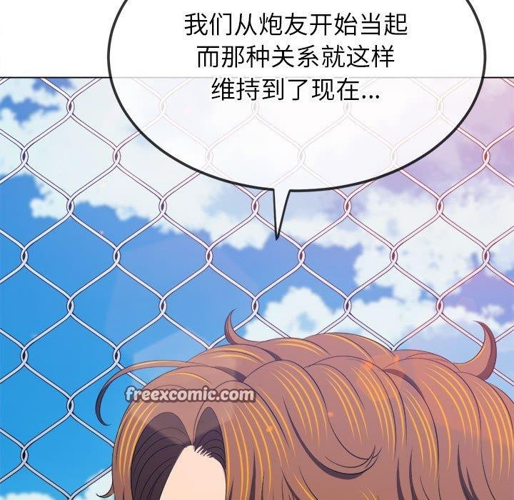 难缠小恶女第239話