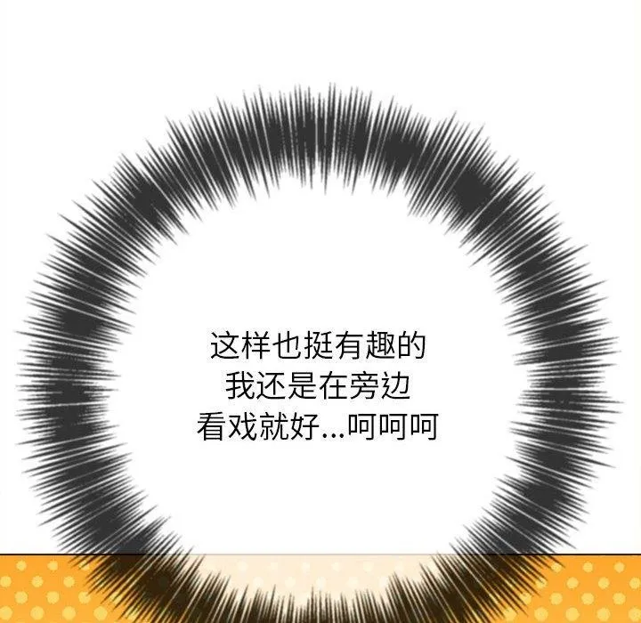 難纏小惡女第239話