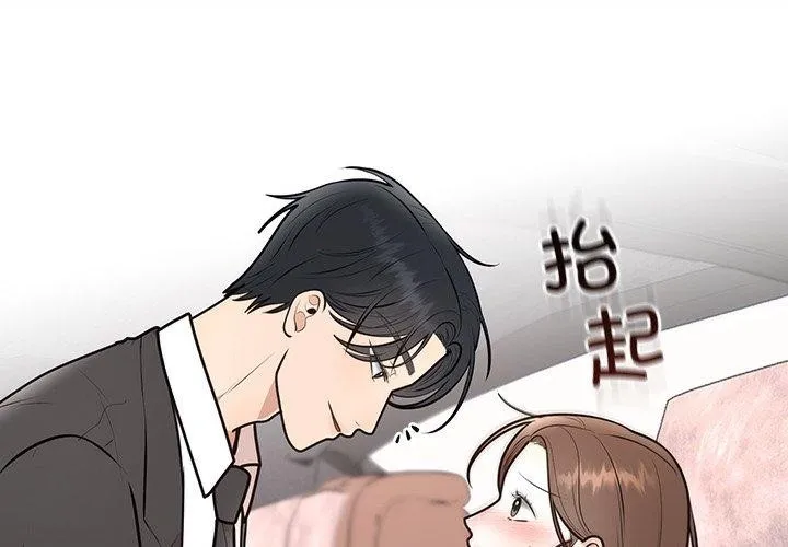 婚姻束缚-第18話 - 图片 4
