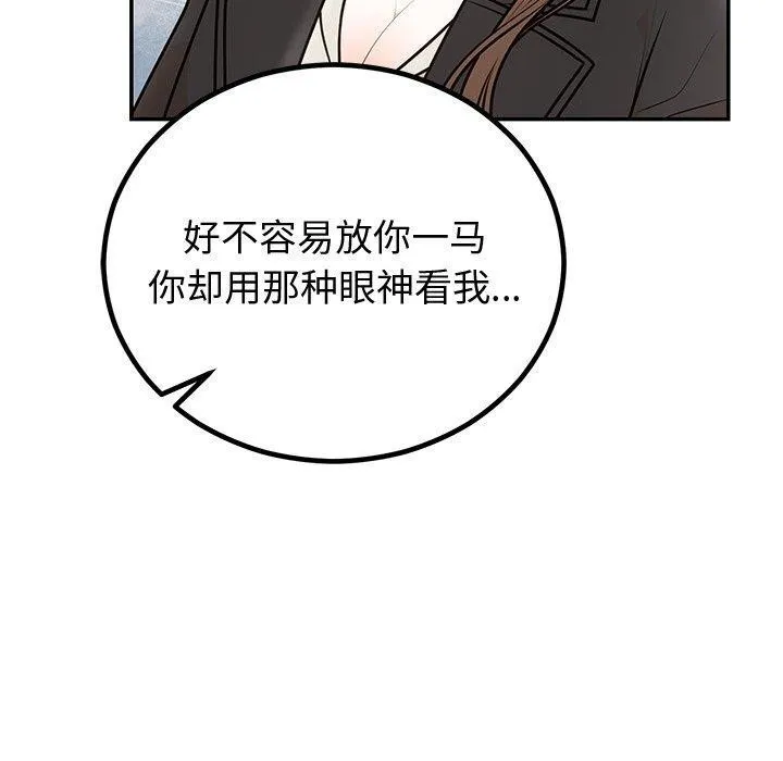 婚姻束缚第18話