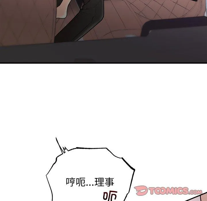 婚姻束缚-第18話 - 图片 15