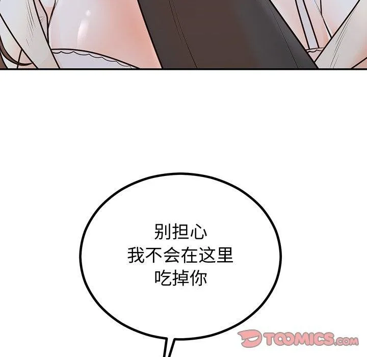 婚姻束缚第18話